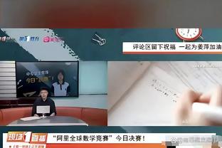 卡莱尔：特纳给球队带来了身体素质 即使他没得分也没关系